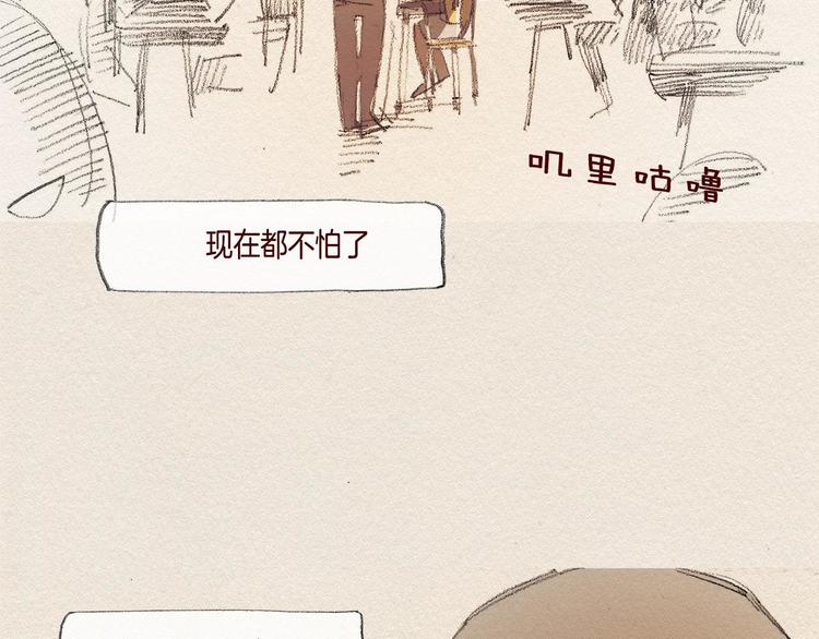 爱憎分明的四字词语漫画,第26话 冷落1图