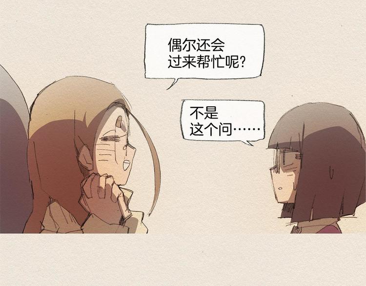 爱憎漫画,第15话 战争1图