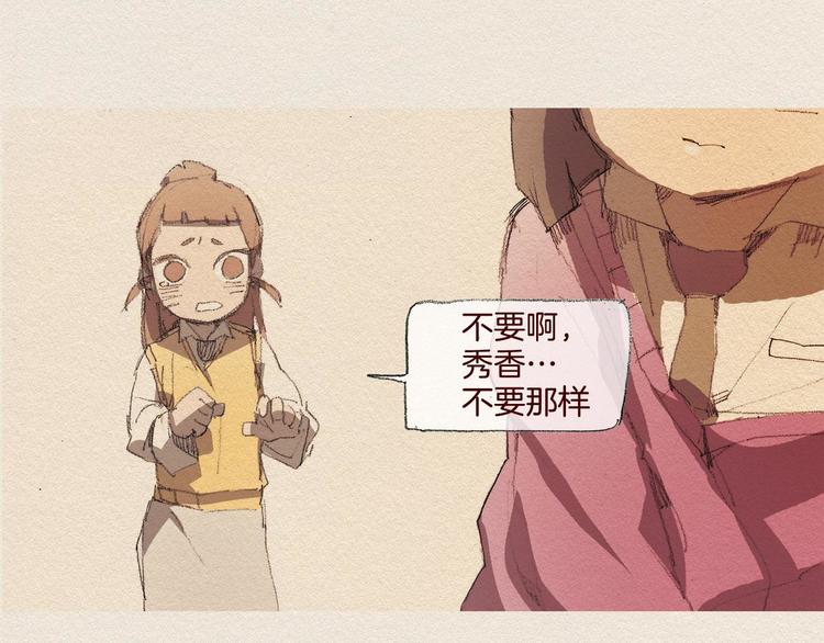 爱憎漫画,第22话 出手2图