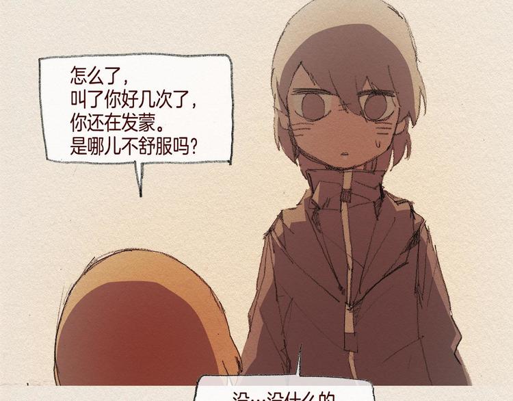 爱憎分明的四字词语漫画,第26话 冷落1图