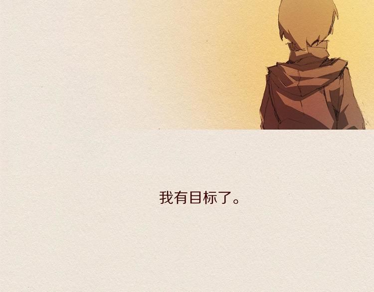 爱憎分明的四字词语漫画,第20话 摩擦升级2图