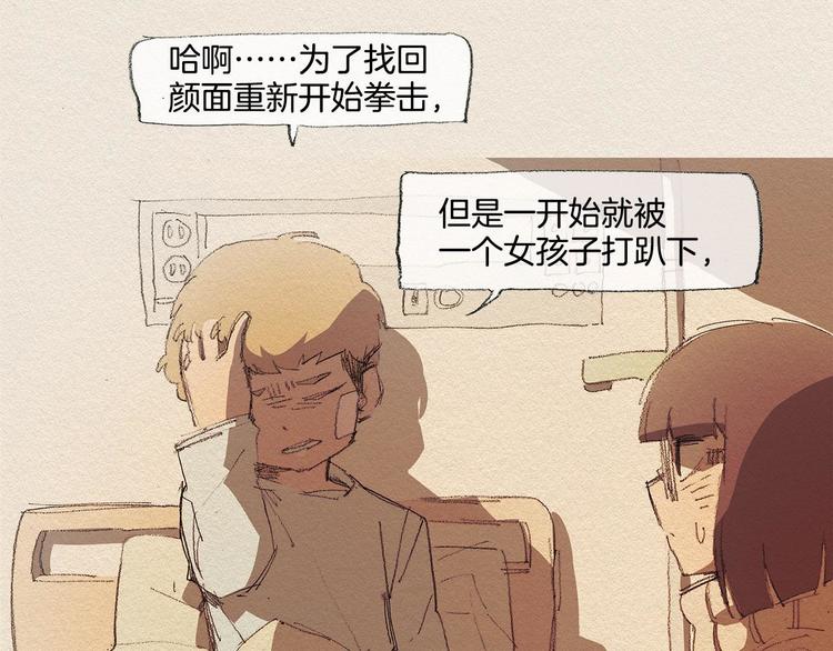 爱憎分明的四字词语漫画,第18话 秀香大人2图