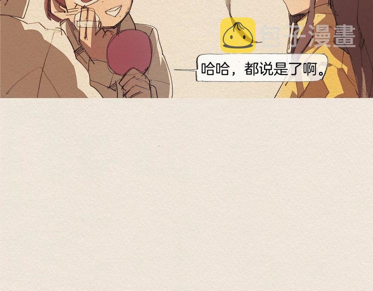 爱憎漫画,第13话 鲷鱼烧1图
