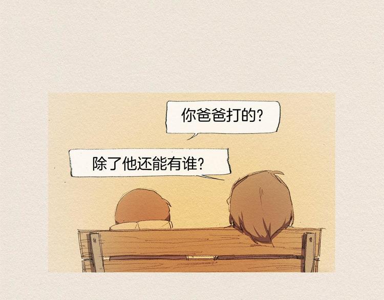 爱憎漫画,第19话 不想孤单1图