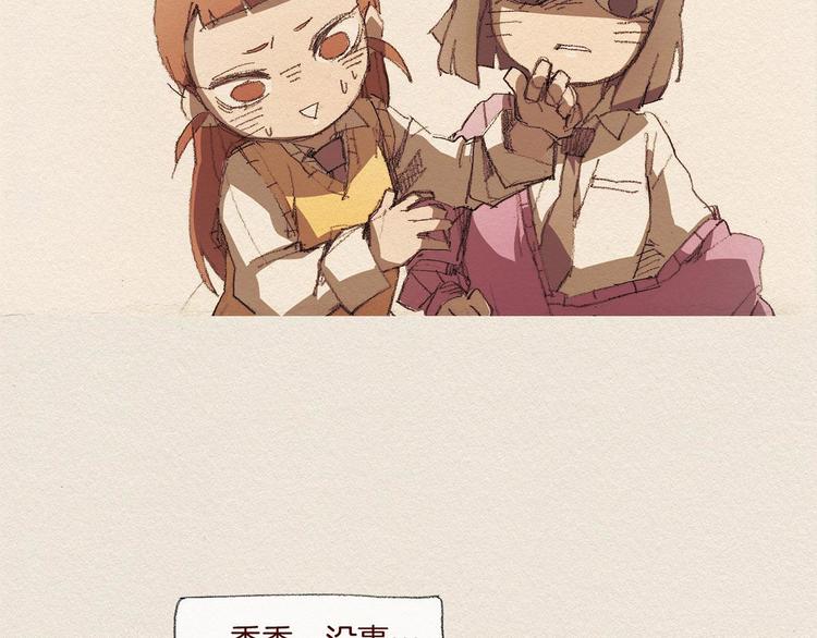 爱憎分明的四字词语漫画,第22话 出手1图