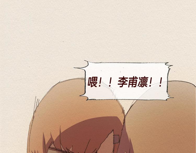 爱憎分明的四字词语漫画,第26话 冷落1图