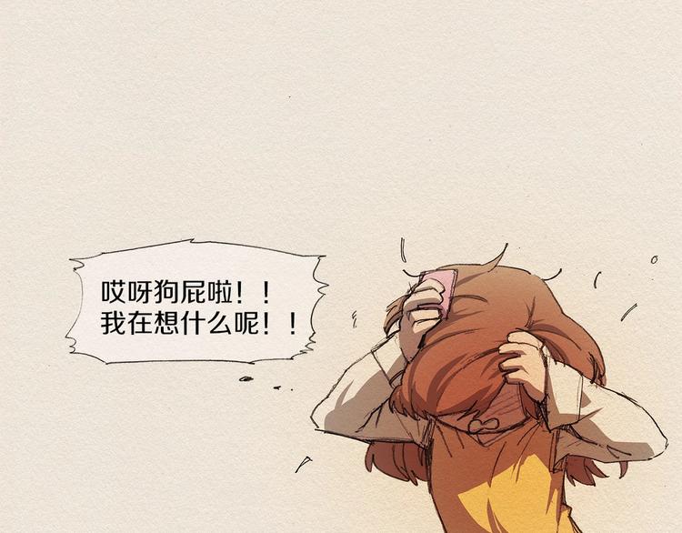 爱憎漫画,第5话 特别2图