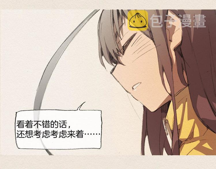 爱憎漫画,第13话 鲷鱼烧2图
