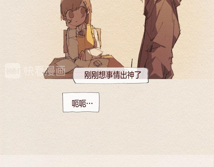 爱憎分明的四字词语漫画,第26话 冷落1图