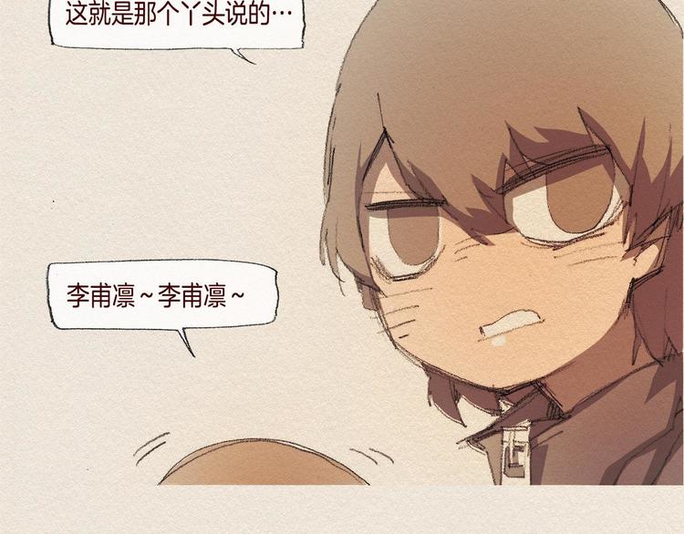 爱憎分明的四字词语漫画,第26话 冷落2图