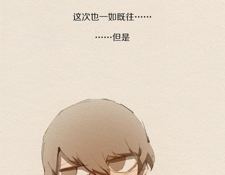 爱憎分明的四字词语漫画,第16话 躲起来2图