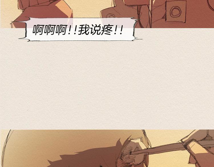 爱憎漫画,第19话 不想孤单1图