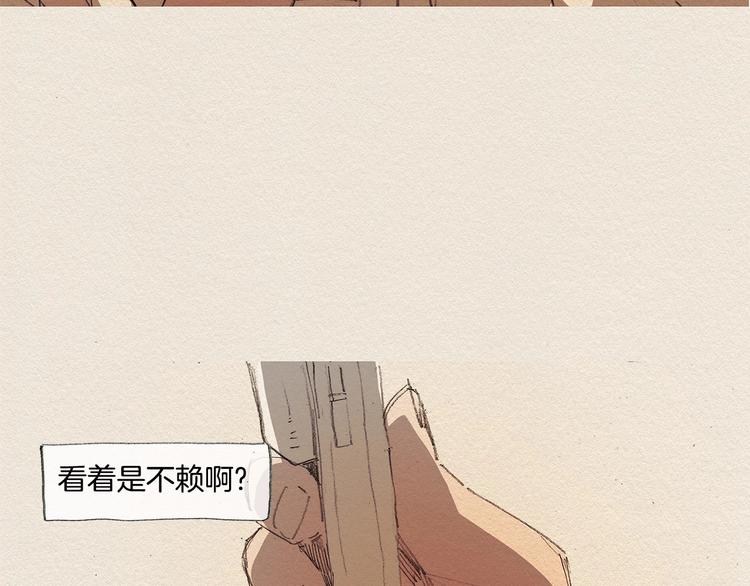 爱憎分明的四字词语漫画,第12话 我想知道2图