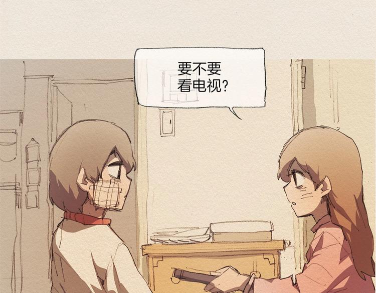 爱憎分明的四字词语漫画,第10话 回去2图