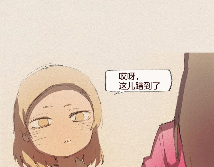 爱憎分明的四字词语漫画,第22话 出手1图