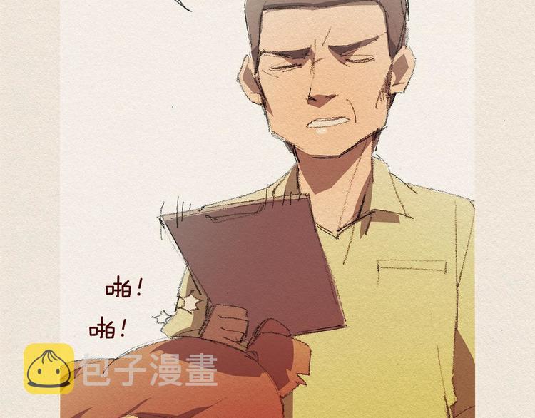爱憎漫画,第25话 出卖2图