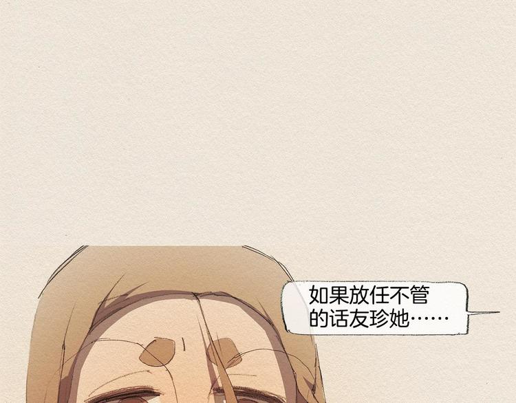 爱憎漫画,第15话 战争2图