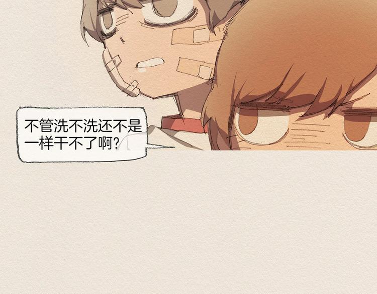 爱憎分明的四字词语漫画,第10话 回去2图