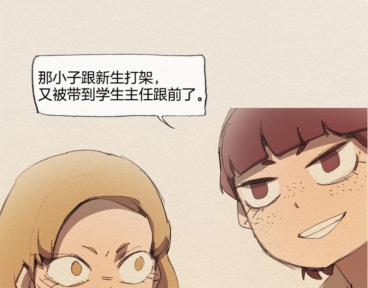 爱憎分明的四字词语漫画,第12话 我想知道2图