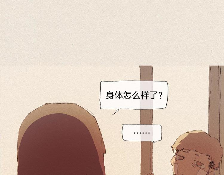 爱憎分明的四字词语漫画,第18话 秀香大人2图