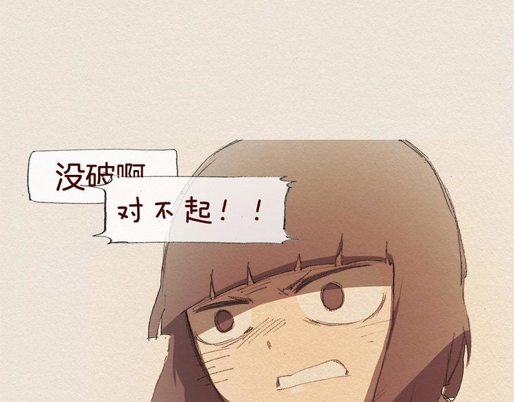 爱憎喜恶漫画,第22话 出手1图