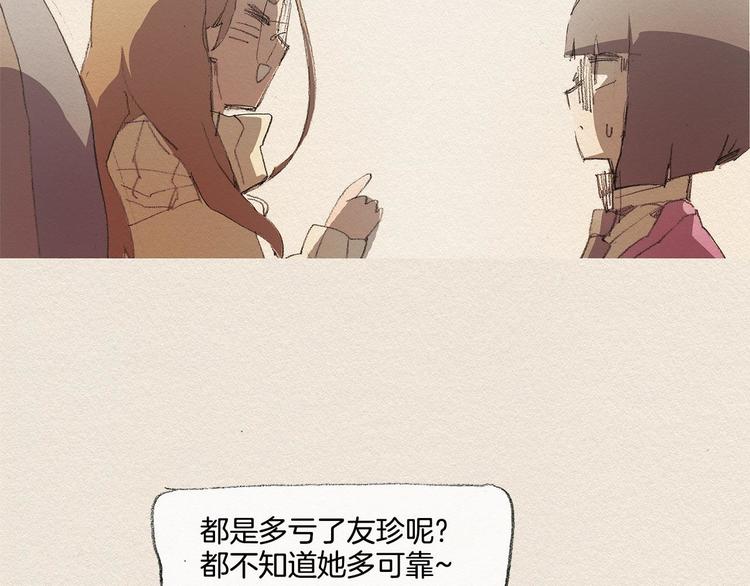 爱憎漫画,第15话 战争1图
