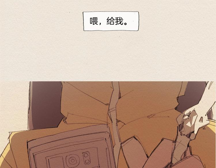 爱憎分明的四字词语漫画,第12话 我想知道1图