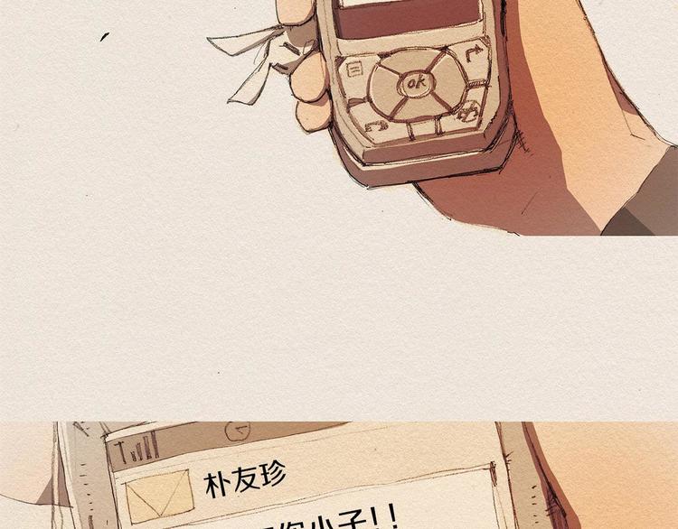 爱憎分明的四字词语漫画,第2话 麻烦制造者1图