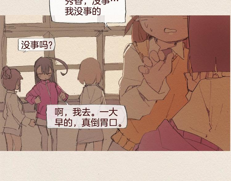 爱憎分明的四字词语漫画,第22话 出手2图