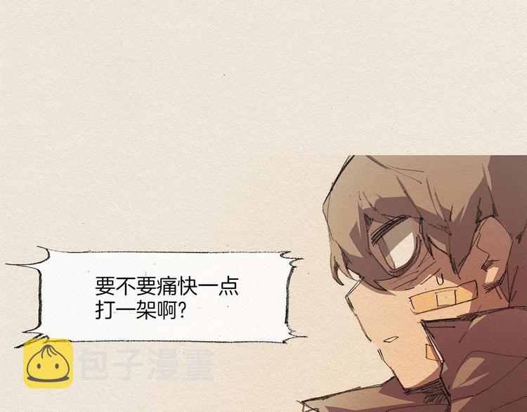 爱憎分明的四字词语漫画,第11话 温度2图