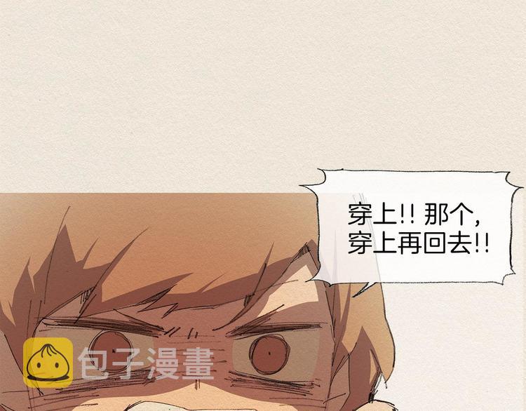 爱憎分明的四字词语漫画,第11话 温度1图