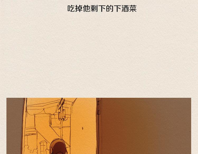 爱憎分明性格的人漫画,第3话 那个人1图