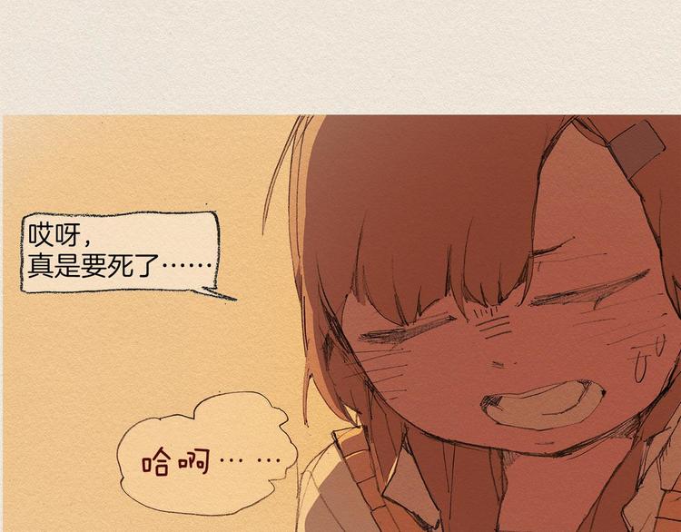 爱憎分明的四字词语漫画,第8话 距离1图