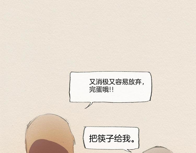 爱憎漫画,第14话 单纯2图