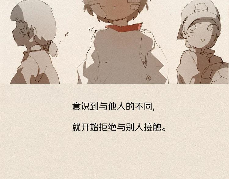 爱憎分明的四字词语漫画,第16话 躲起来2图