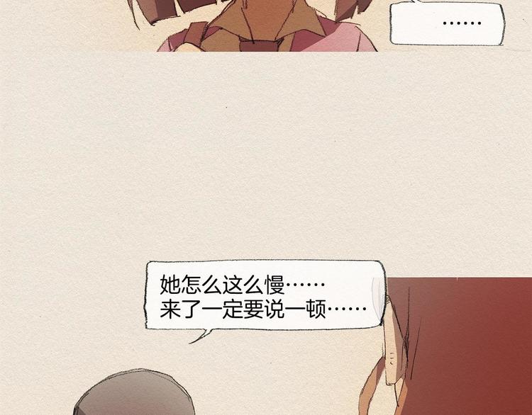 爱憎分明的四字词语漫画,第20话 摩擦升级1图
