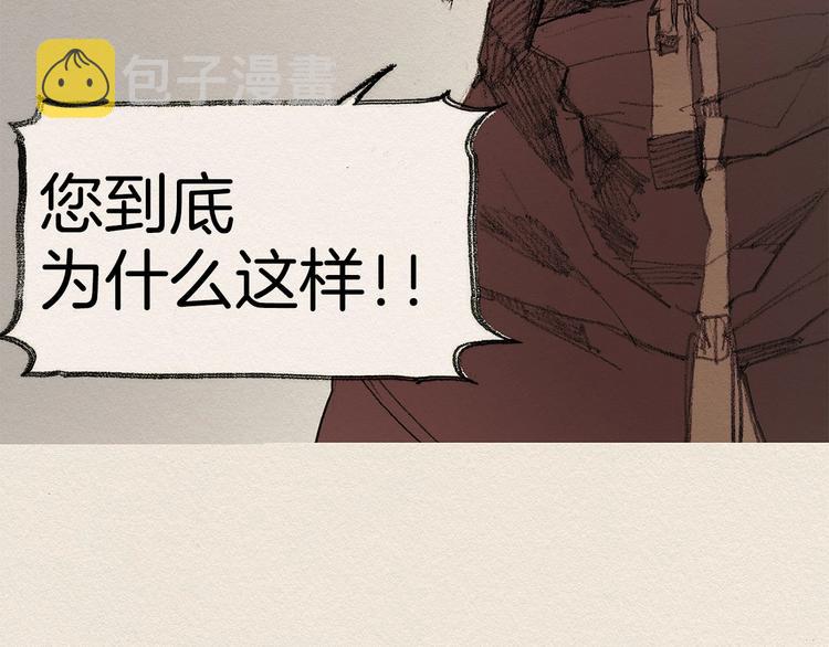 爱憎漫画,第7话 温暖1图