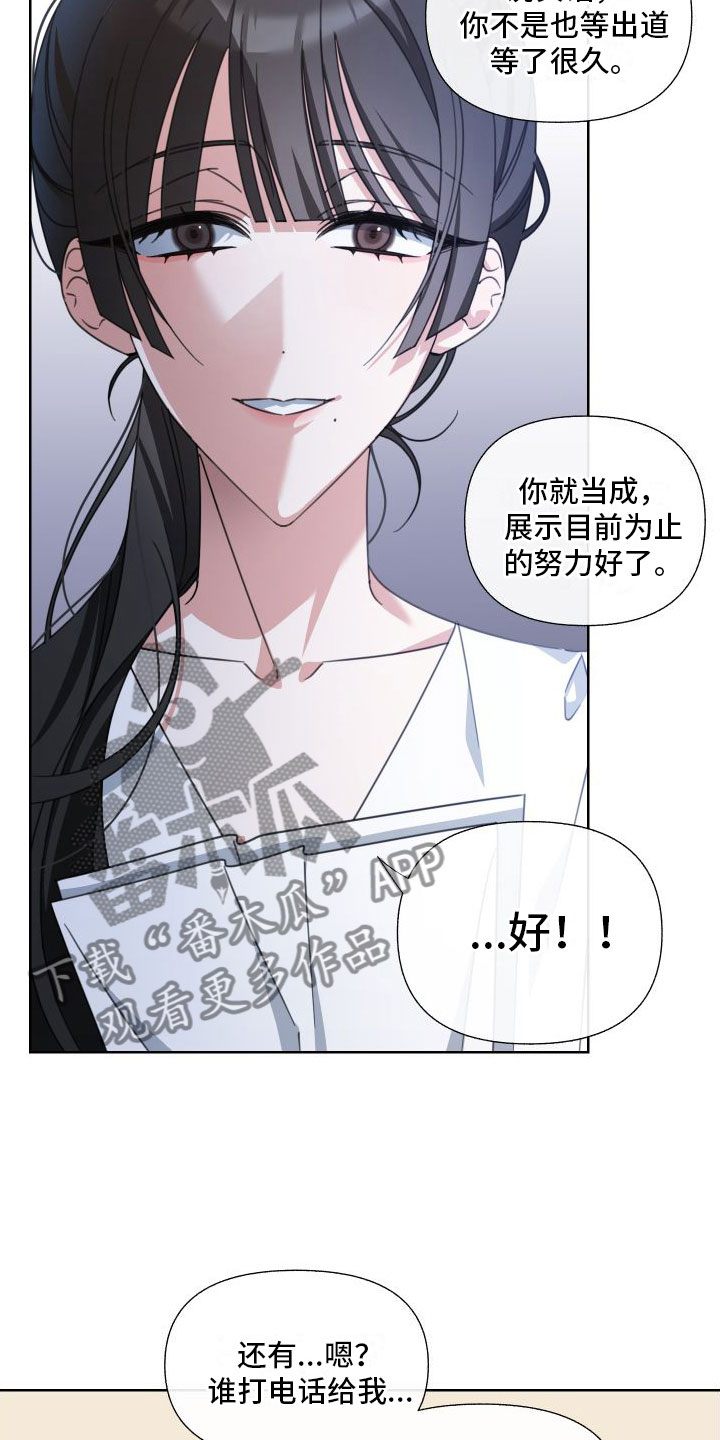 和白莲花同居后漫画,第6话2图