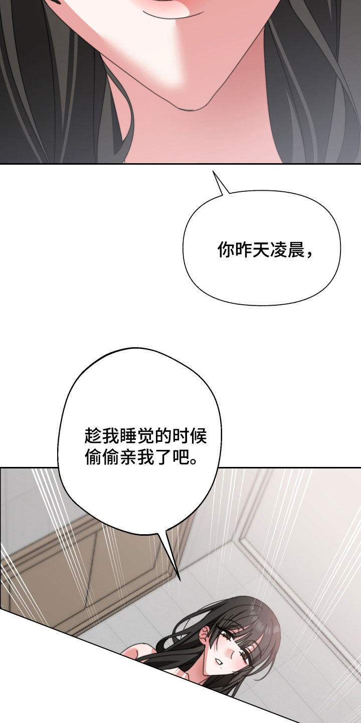 和白莲花同居后漫画,第21话1图