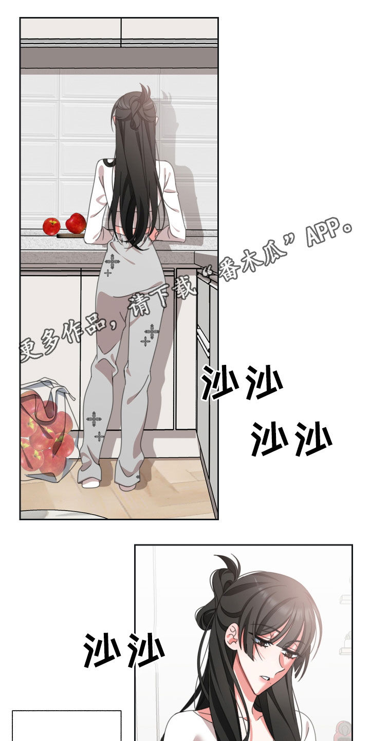 和白莲花同居后漫画,第18话1图