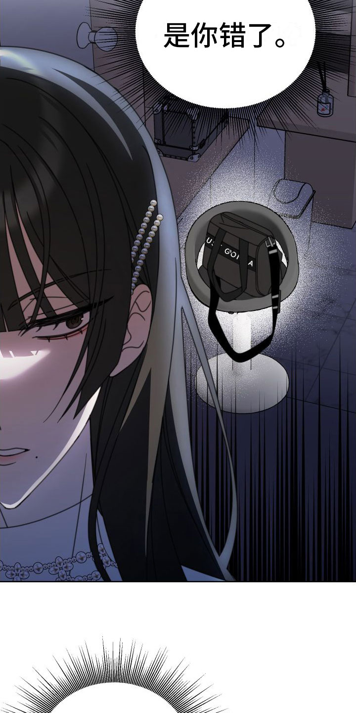 和白莲花同居后漫画,第9话2图