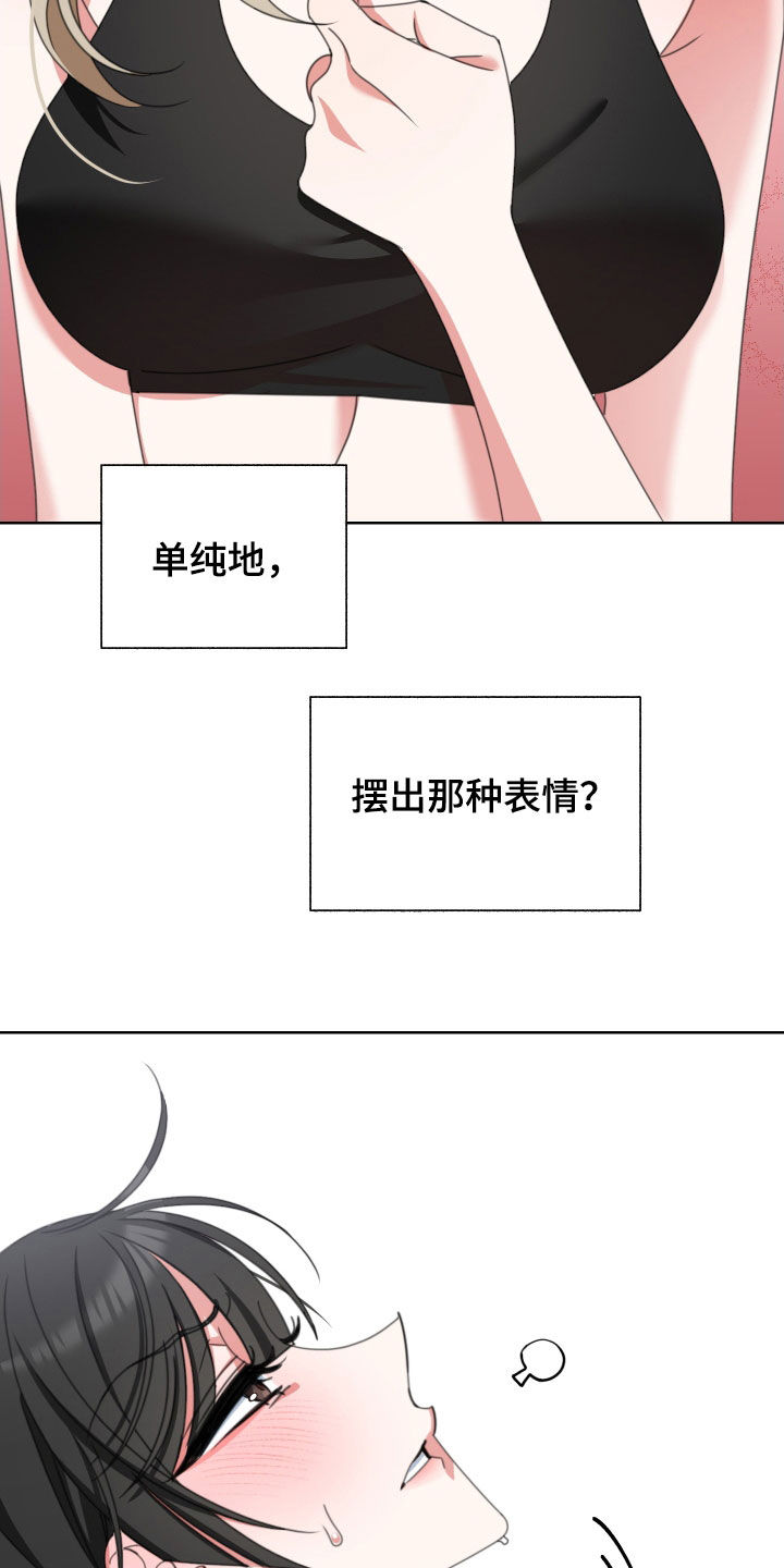 和白莲花同居后漫画,第15话1图