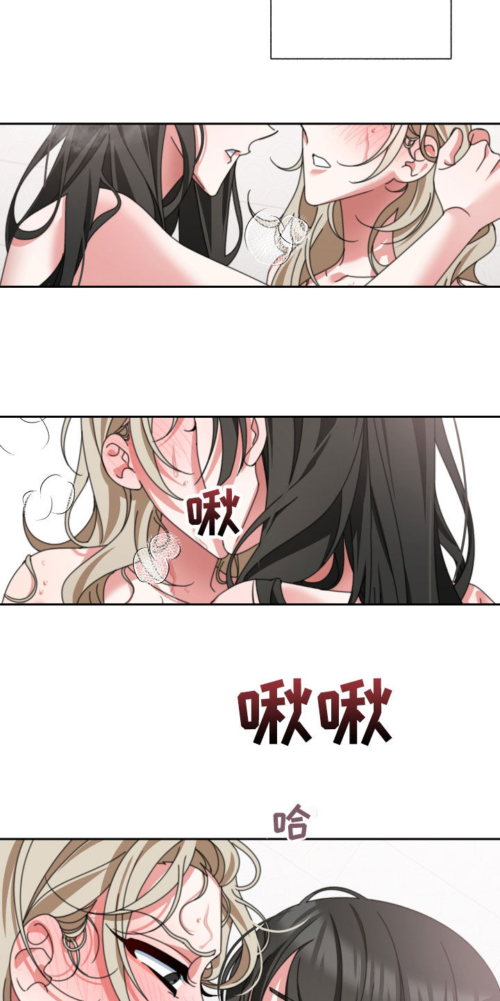 和白莲花同居后漫画,第23话2图