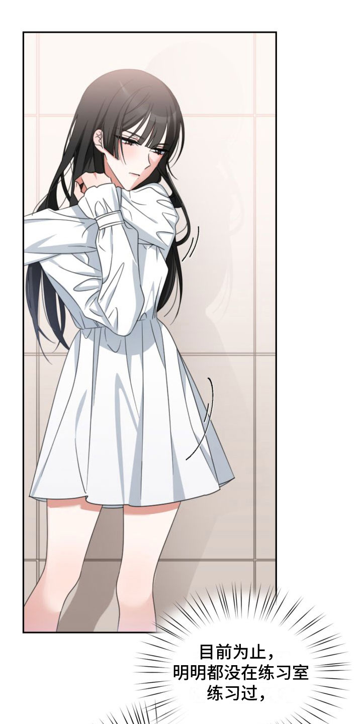 和白莲花同居后漫画,第4话1图