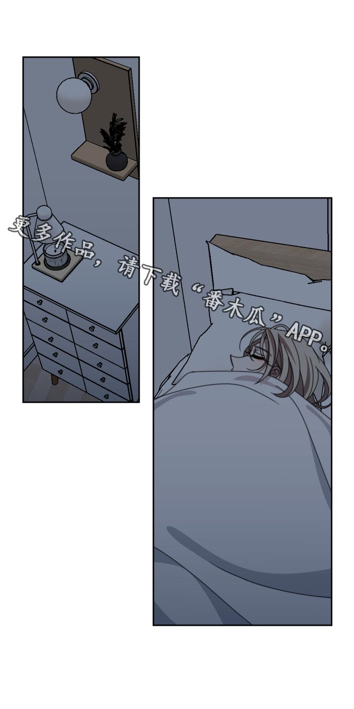 和白莲花同居后漫画,第27话1图