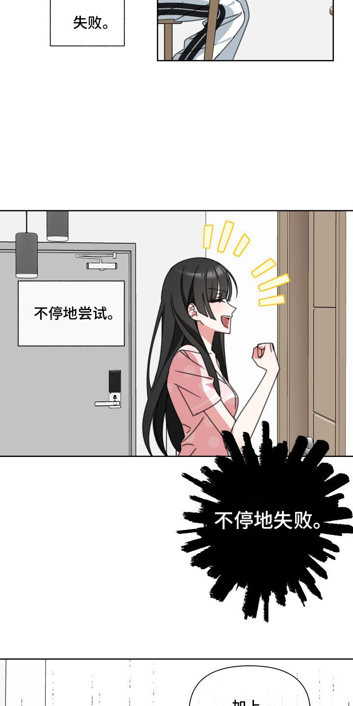 和白莲花同居后漫画,第8话2图