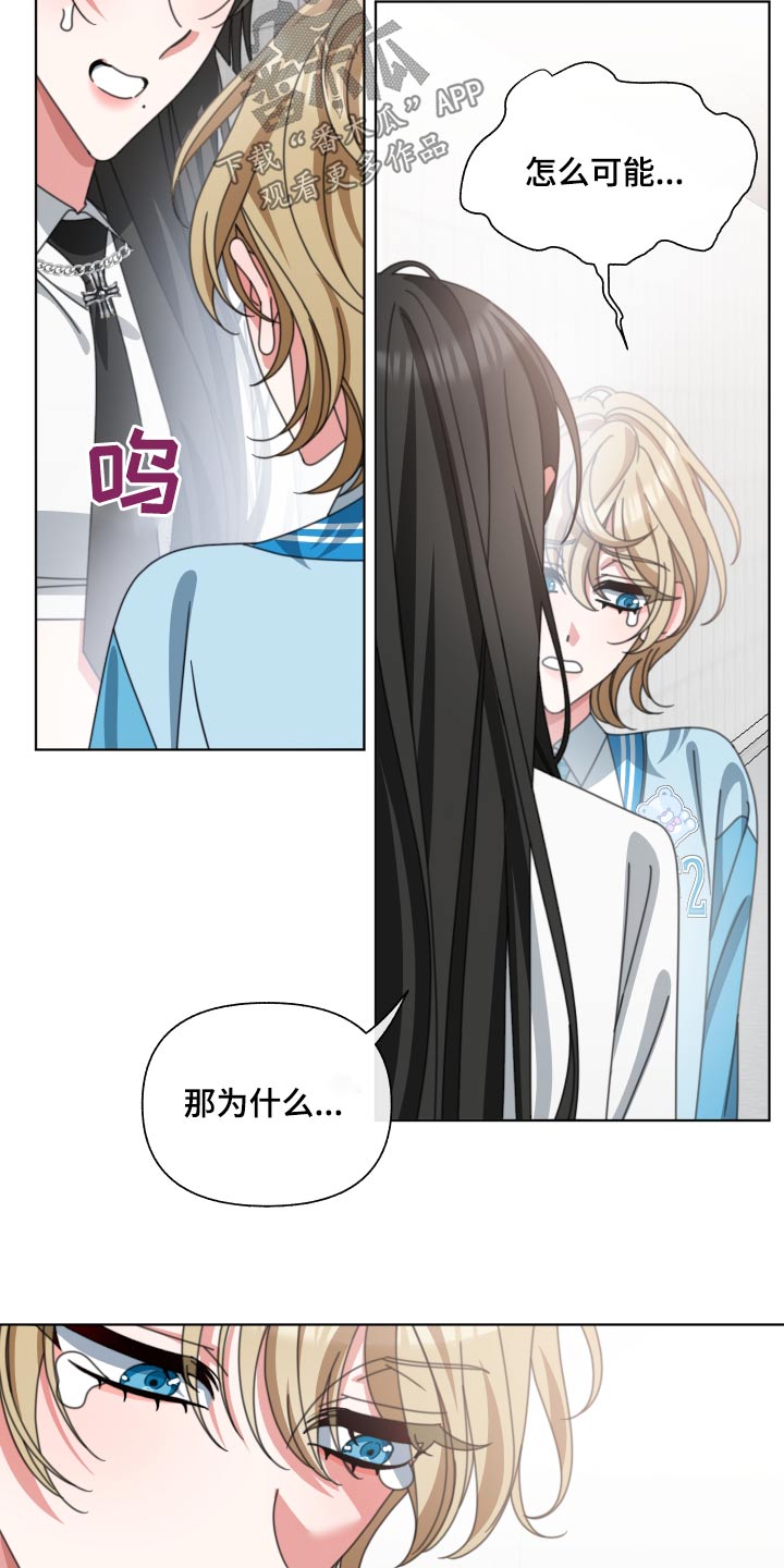 和白莲花同居后漫画,第35话1图