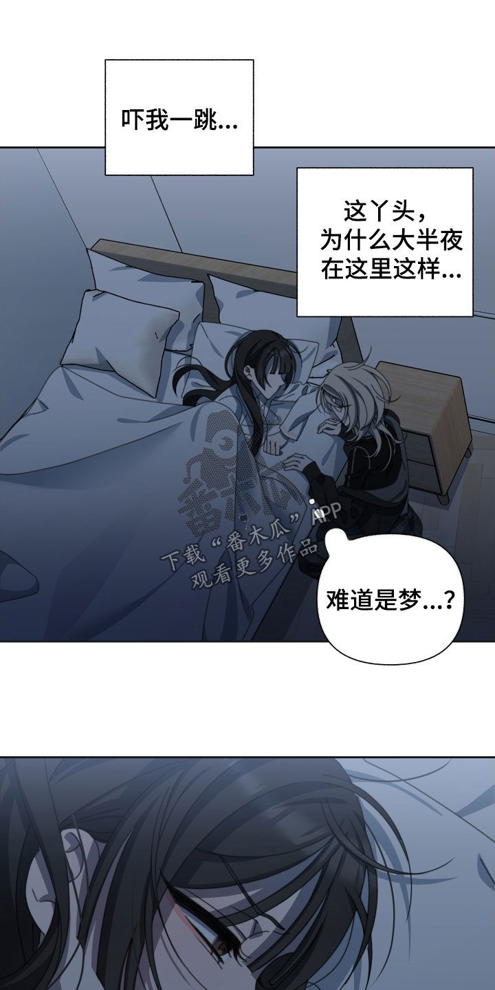 类似白莲花的小说漫画,第19话1图