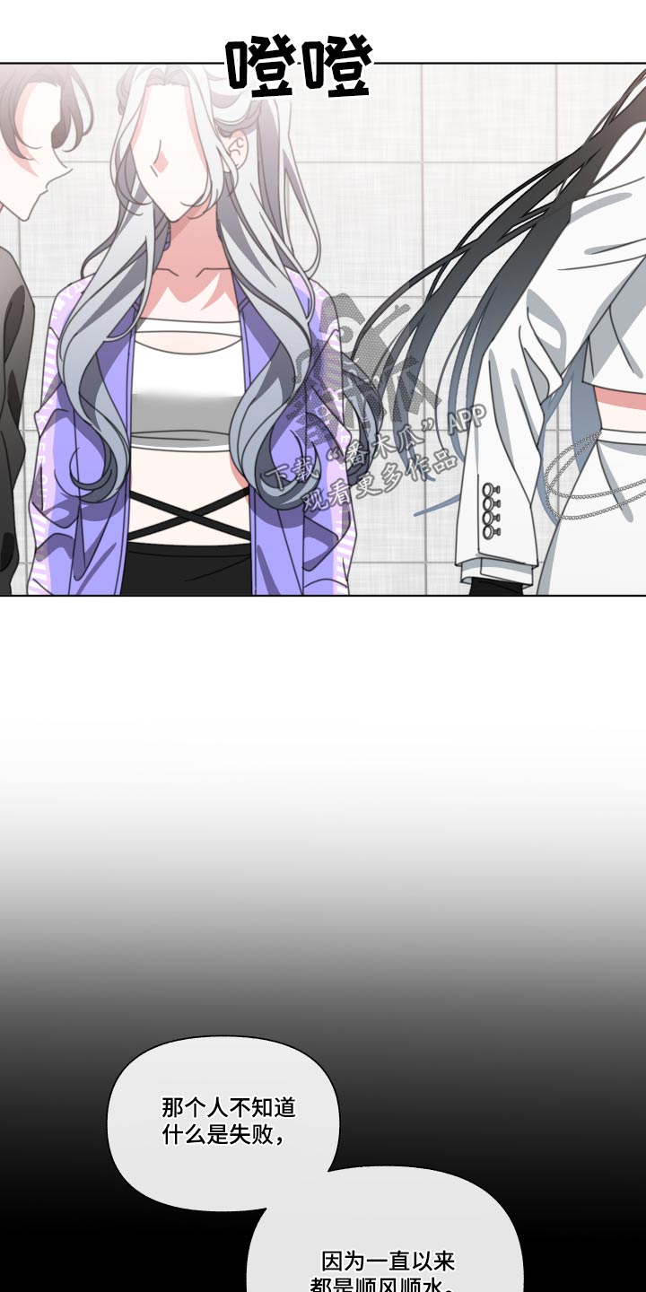和白莲花同居后漫画,第34话2图