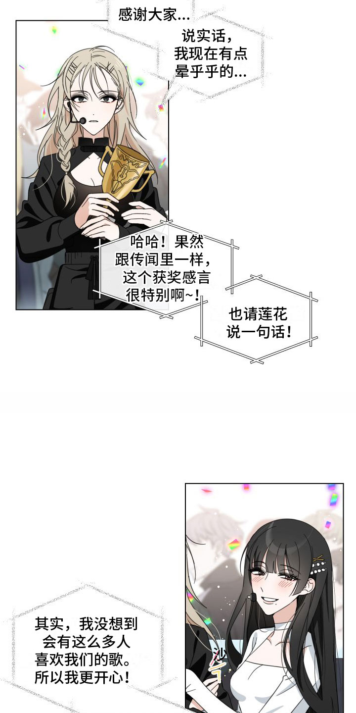 和白莲花同居后漫画,第1话1图